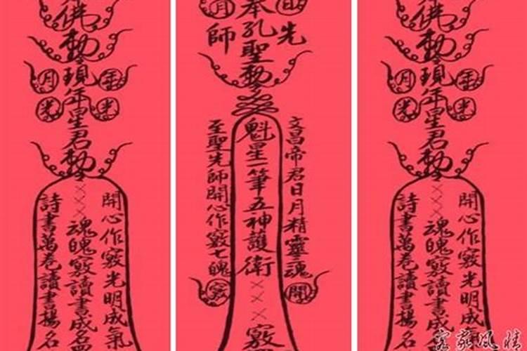 文昌符画法有几种符