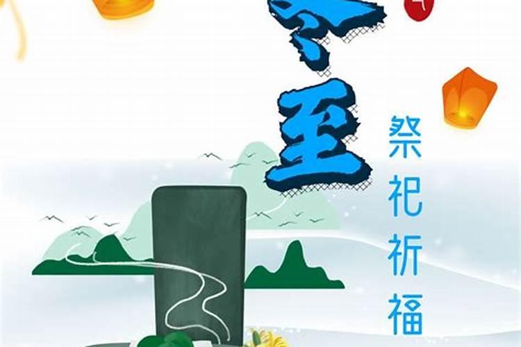 今年冬至扫墓要预约吗 冬至扫墓时间有什么讲究