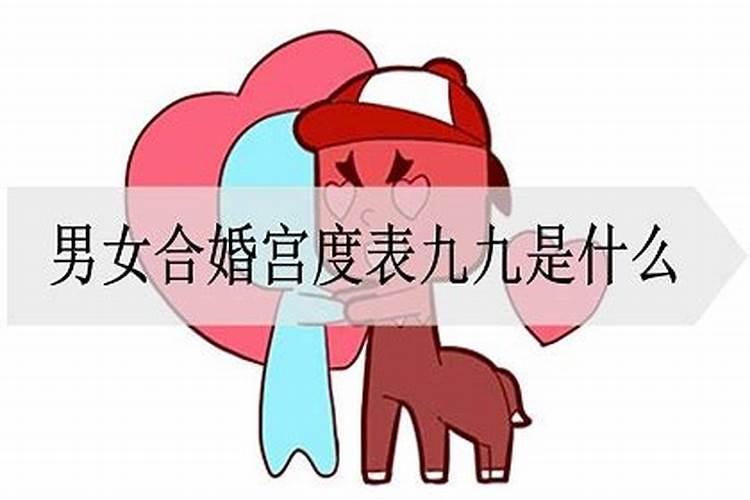 生辰八字算命几斤几两对照表解释