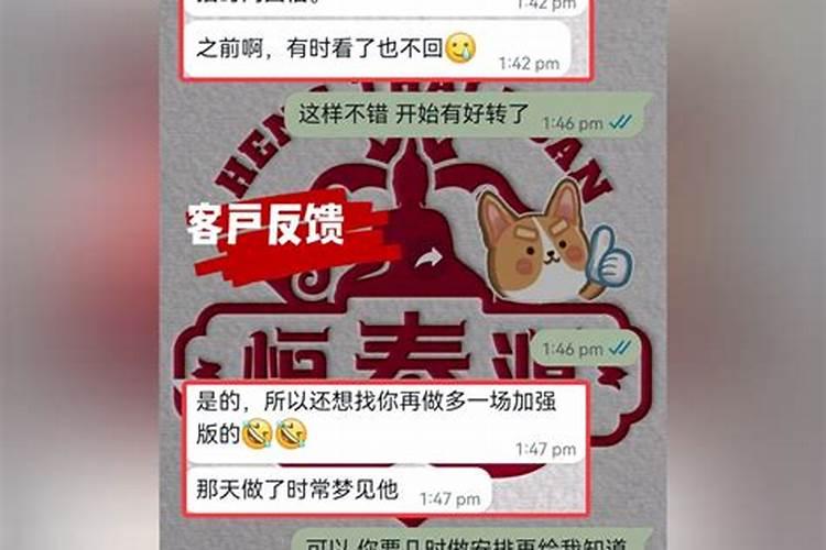 女子花3万请道长"作法"追回前任是怎么回事？