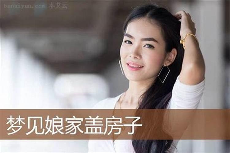 做梦梦见娘家哥嫂是什么征兆