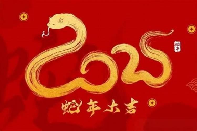 属蛇36岁本命年要注意什么