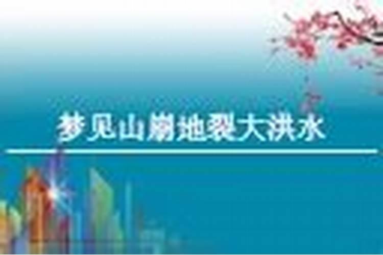 1978年属马的人下半年运程 财运健康解答？