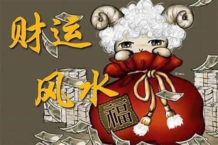 财运不佳如何化解