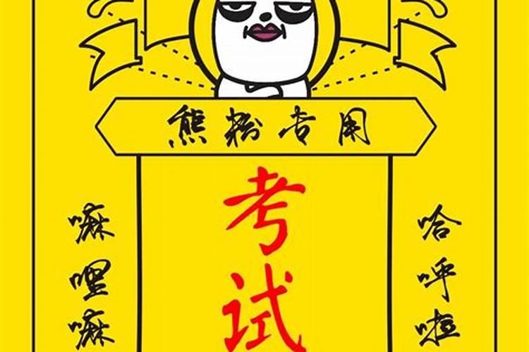 生辰八字算你的桃花运