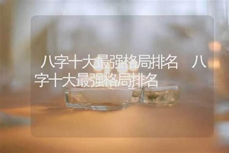 农历6月19是观音节出生的人命好吗
