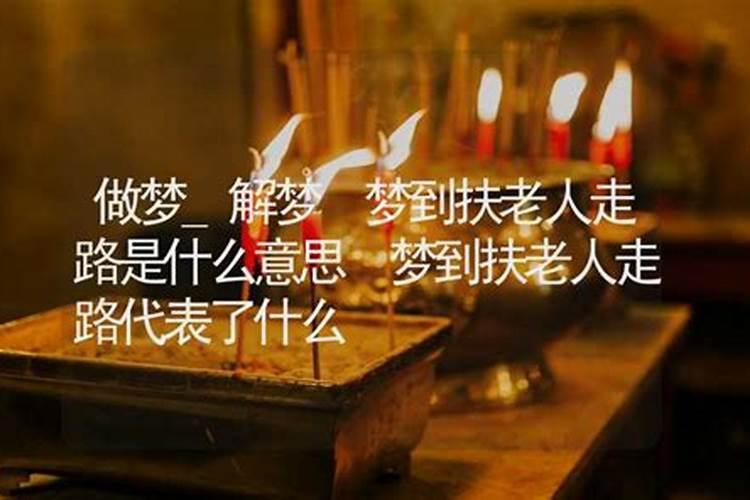 梦见天黑去邻居家提水的预兆