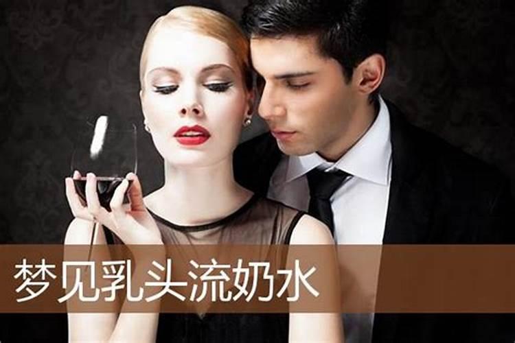 梦见见女人乳房的预兆