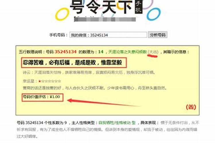 如何看名字好不好