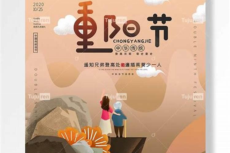 2024年阴历九月初九是黄道吉日吗