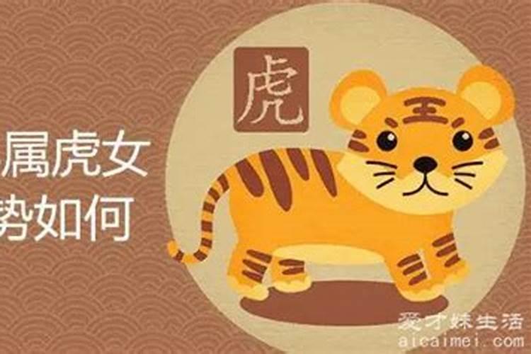 2025年属虎人怎么破太岁呢