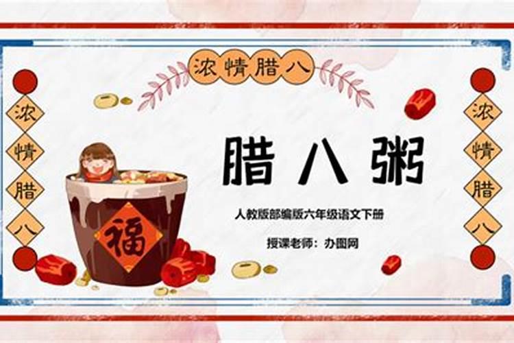 沈从文《腊八粥》分段概括 沈从文《腊八粥》的分段概括