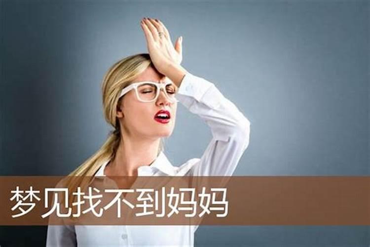 梦见男友的妈妈不喜欢我