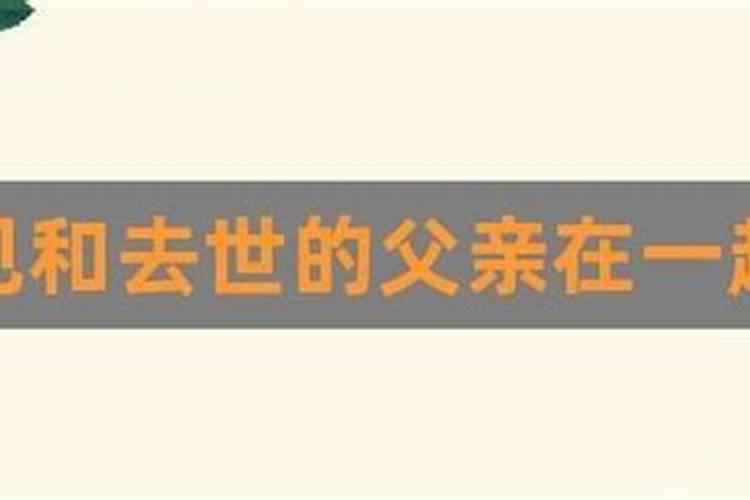 梦见洪水冲到自己的预兆