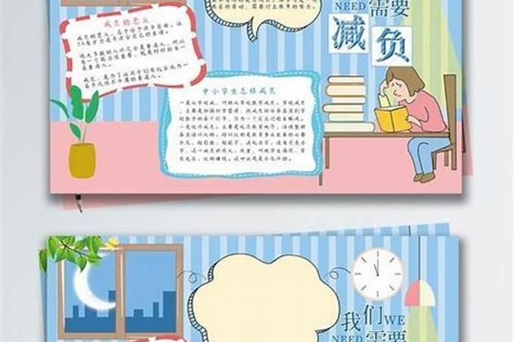 用什么方法可以减轻学习压力