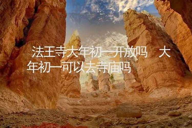 正月初几可以去算卦,算一算一年的运势