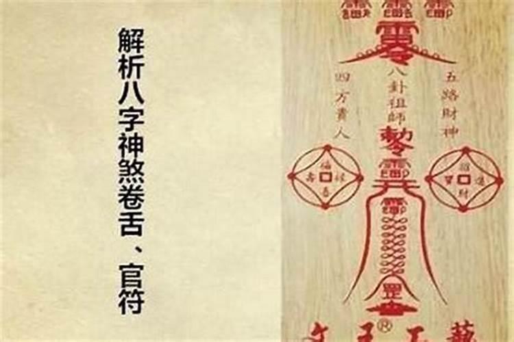 流年大运天干太岁地支为官符怎么解说