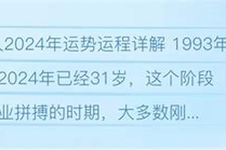 93年属鸡女一生命运