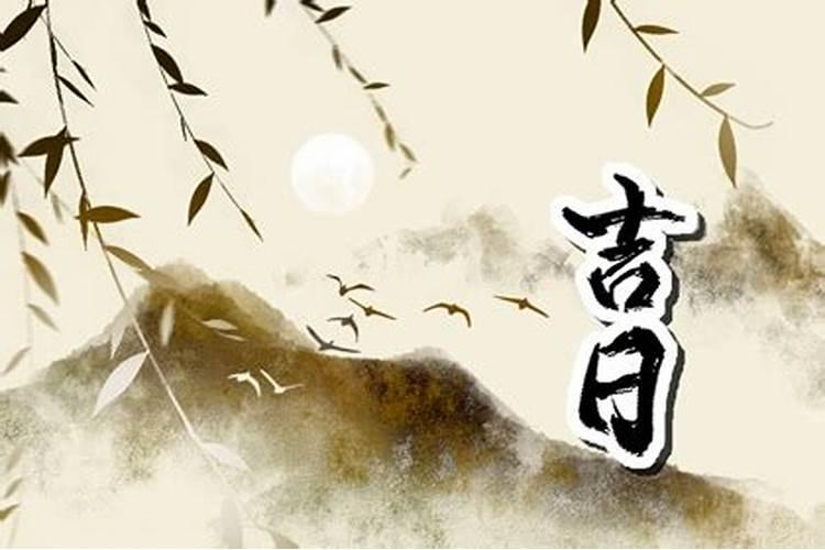 农历三十是阳历几月几日？