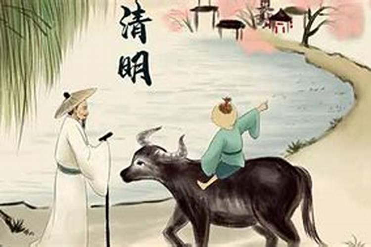 清明节的来历和习俗