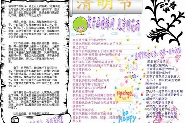 关于清明的文案简短