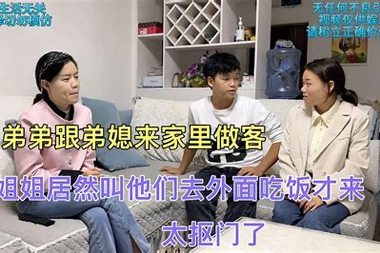 梦见弟弟和弟媳的预兆