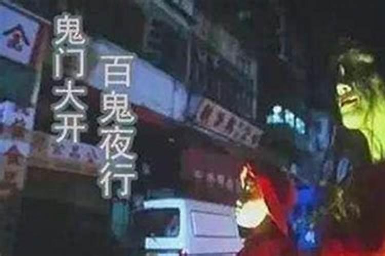 七月十五是收鬼还是放鬼