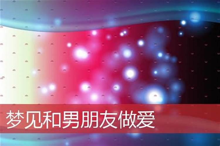 已婚女人梦见自己又谈男朋友是什么意思