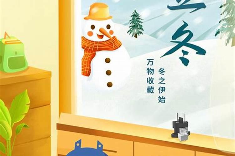 立冬提醒家人注意保暖的简短句子