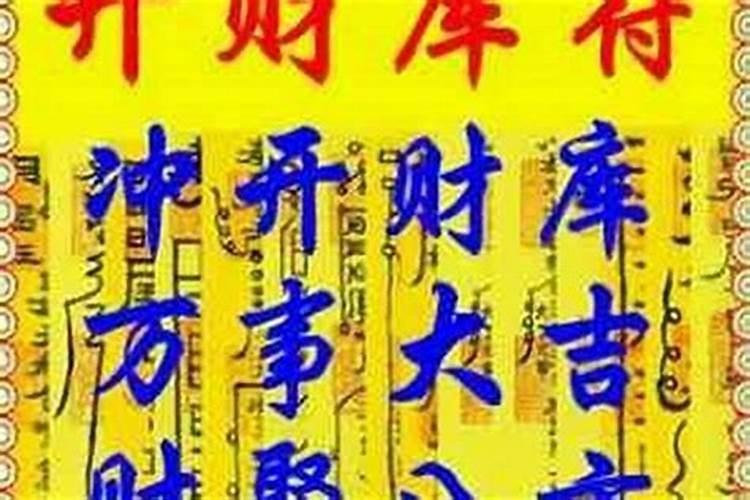 八字算命:天生4个带财库的生肖
