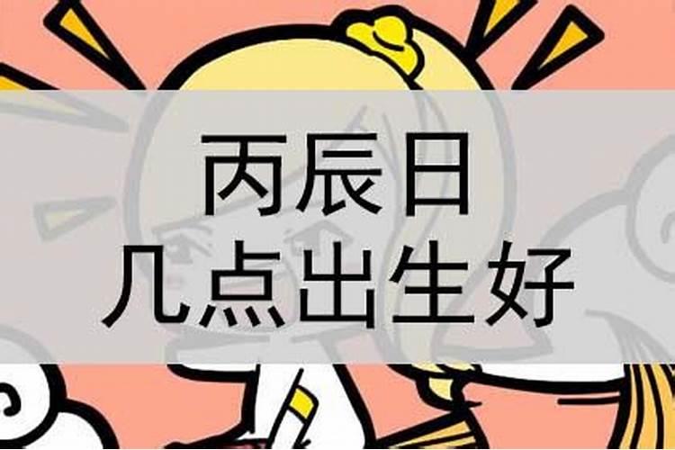 1976年农历腊月二十四曰生的人属什么生肖,龙还是蛇