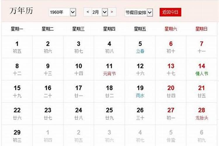 一九六六年三月十五日丑时生人命运