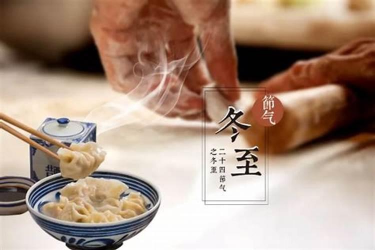 广州冬至习俗有哪些？