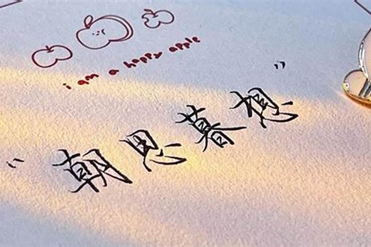 太岁符怎么送走？烧过后的灰如何处理
