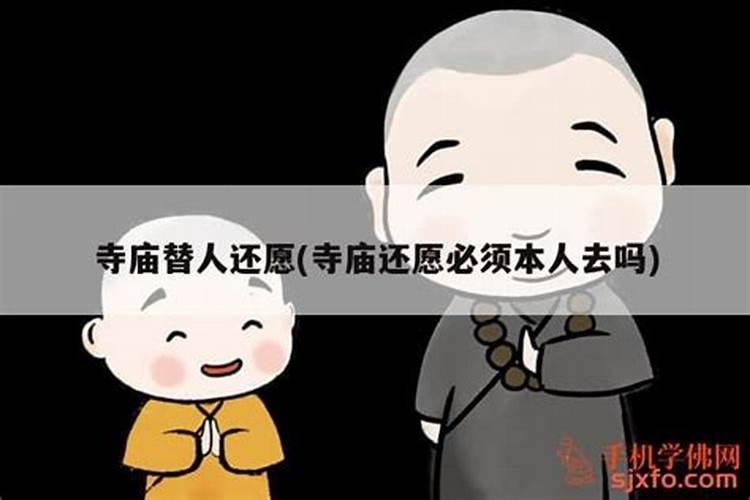 哪个寺庙能换童身和替身？