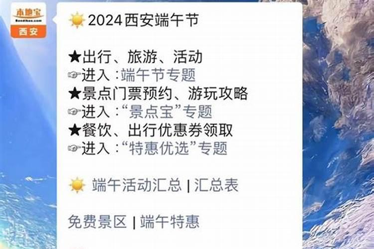 端午节,西安哪里好玩