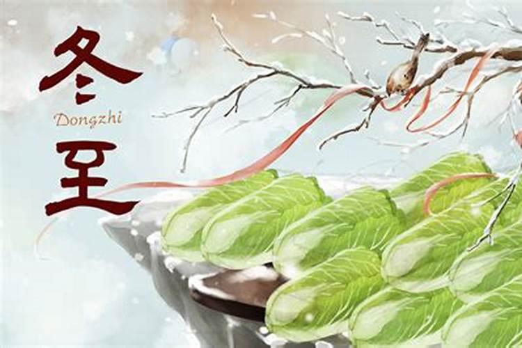 冬至是什么时候开始有的习俗？