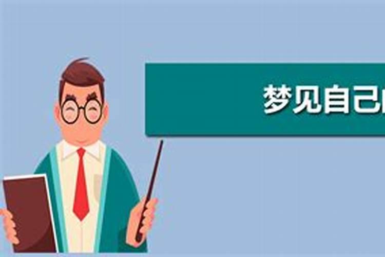 梦见与死去的人说话预示什么