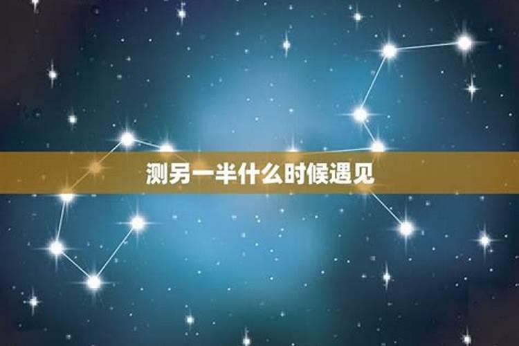 怎么算自己的正缘算命大概时间点遇到正缘？