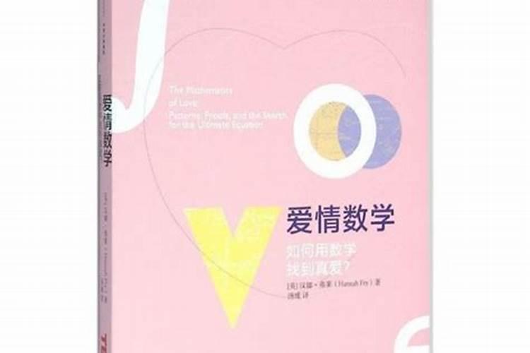 用加法谈婚姻