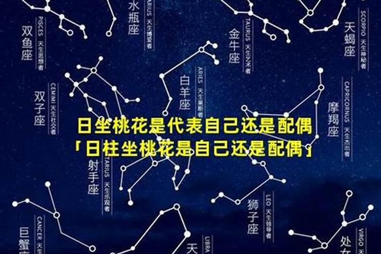 八字日柱看配偶 通过八字谈配偶身高？