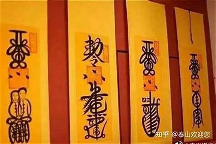 请文昌符后果是什么