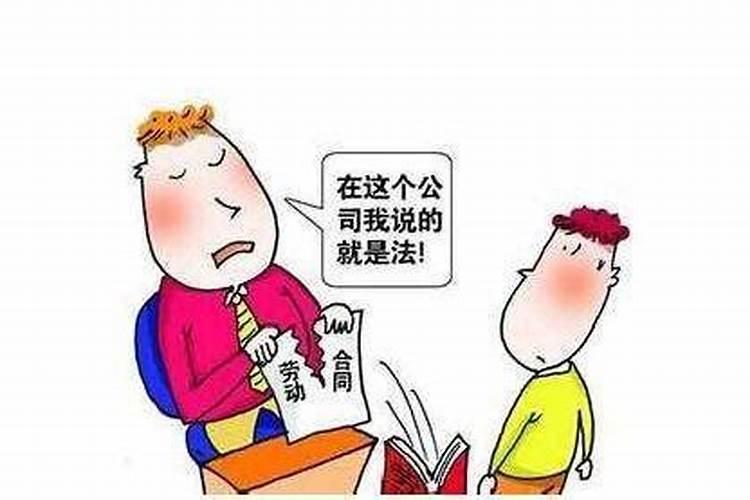 梦见老公的工作被领导开除是什么意思