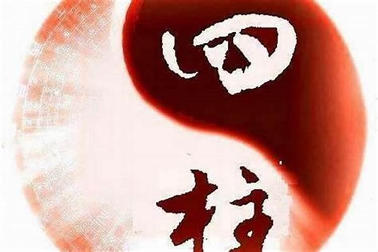 八字能看出对方出轨吗