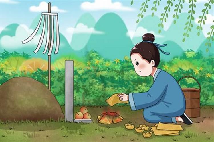 平时可以去上坟吗？