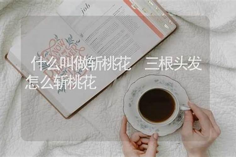 害太岁要佩戴什么,害太岁带什么可以化解