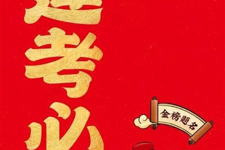 2025年属蛇本命年