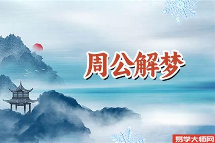 梦到活着的亲人去世了有什么预兆吗
