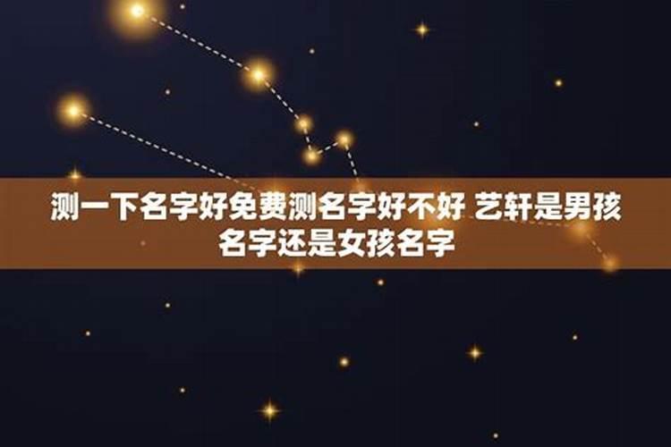 测一下自己的名字好不好 姓名测试打分生辰八字