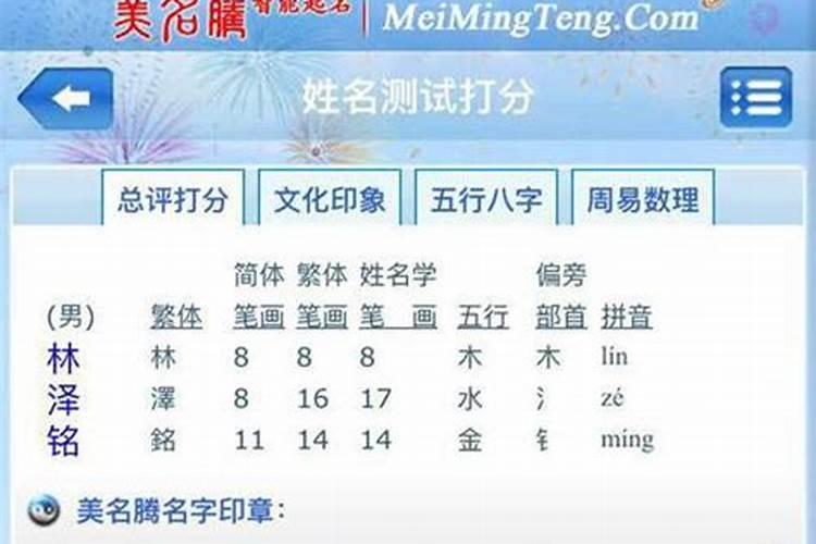 孙艺 溪名字测试一下